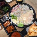 동아포장물류 | 고덕 회식장소 추천 :: <사계절막회&물회 고덕점> 세트메뉴 횟집 포장 후기
