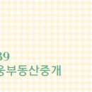 텐부동산중개 이미지