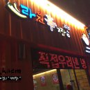 라원신짬뽕 이미지