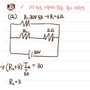 기초이론 전기회로 문제풀이 질문 드립니다 이미지