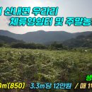 고사리 쉼터 이미지