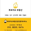 보아공인중개사사무소 이미지