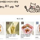 끼리까까 이미지