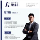 법무법인어프로치