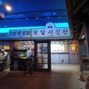 삼일목욕탕 이미지