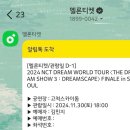 드림쇼3 앙콘 || &#39;THE DREAM SHOW 3：DREAMSCAPE&#39; FINALE in SEOUL
