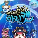 바다의왕자 이미지