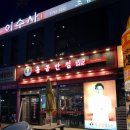 홍콩반점0410대구신서 이미지