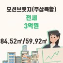 오션브릿지(주)