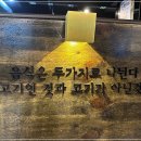 화돈화우마산 이미지