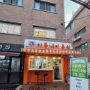 건대분식 이미지