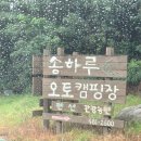 송하루 오토캠핑장 | 대구근교 아이랑 경북 물놀이 캠핑장 추천 구미 송하루 오토캠핑장 당일치기