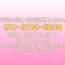 도토리부동산공인중개사사무소 이미지