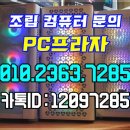 화성PC게임장 이미지