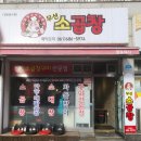 씨유 여수무선공원점 | 여수 소곱창맛집 무선 회식장소 현지인 추천하는 찐맛집후기 메뉴추천[무선소곱창]