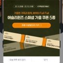 E-011 | [국내여행기록] 가을 행주산성 산책 후 애슐리퀸즈 NC강서점 방문기 (주차•가격•분위기•꿀팁 후기)