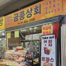 부전상회 이미지