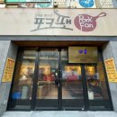 포크팬 | 가성비 좋은 대구 뷔페 포크팬 직접 다녀온 솔직 후기