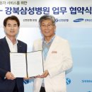 삼성메디케어 이미지