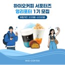 하이오커피 - 파주시 가온로 200 | 하이오커피