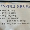 노리파크화북 이미지