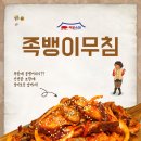 족발슈퍼 이미지