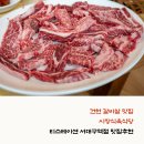 장모식육식당 이미지