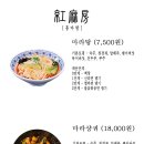 홍마방 이미지