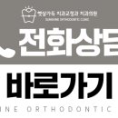 햇살가득치과교정과치과의원 이미지