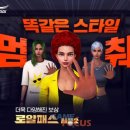 로얄 커뮤니케이션즈