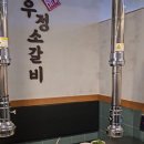 영삼이네우정소갈비울산삼산점 네이버블로그