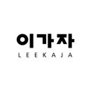 이가자헤어비스 신촌이마트점