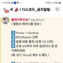 비트모빅 LBANK 에어드롭 이미지