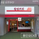 감성커피 용인외대점 이미지