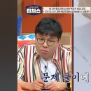 유명 수학 인강 강사가 중딩에게 기겁한 이유 이미지