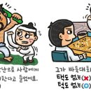 [95] '해코지'와 '턱없다' 이미지