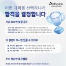 매쓰플랜수학죽전학원
