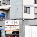 명소 돼지국밥 이미지