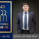 법무법인규로