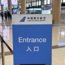 318 | 김포 베이징 다싱공항 CZ318 기내식 화장실 후기