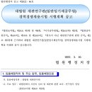 대법원 재판연구원(일반임기제공무원) 경력경쟁채용시험 시행계획 공고(~3/24) 이미지