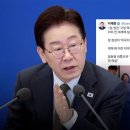 이재명, 구성 핵시설 기밀 아냐 일축 이미지