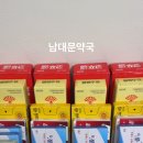 수온누리약국 | 남대문약국 온누리상품권 사용 후기｜10% 할인받는 방법