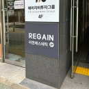 리겐에스테틱