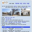 테마투어 이미지
