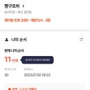 짱구포장마차 이미지