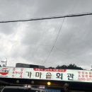 곰탕수육전문 이미지