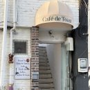 광주 카페 드 토스트 감성카페 솔직후기 [광주 동명동 카페]