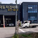 명진자동차 이미지