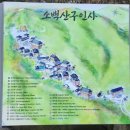 단양기사식당 | 겨울,새해에 다녀온 단양구인사